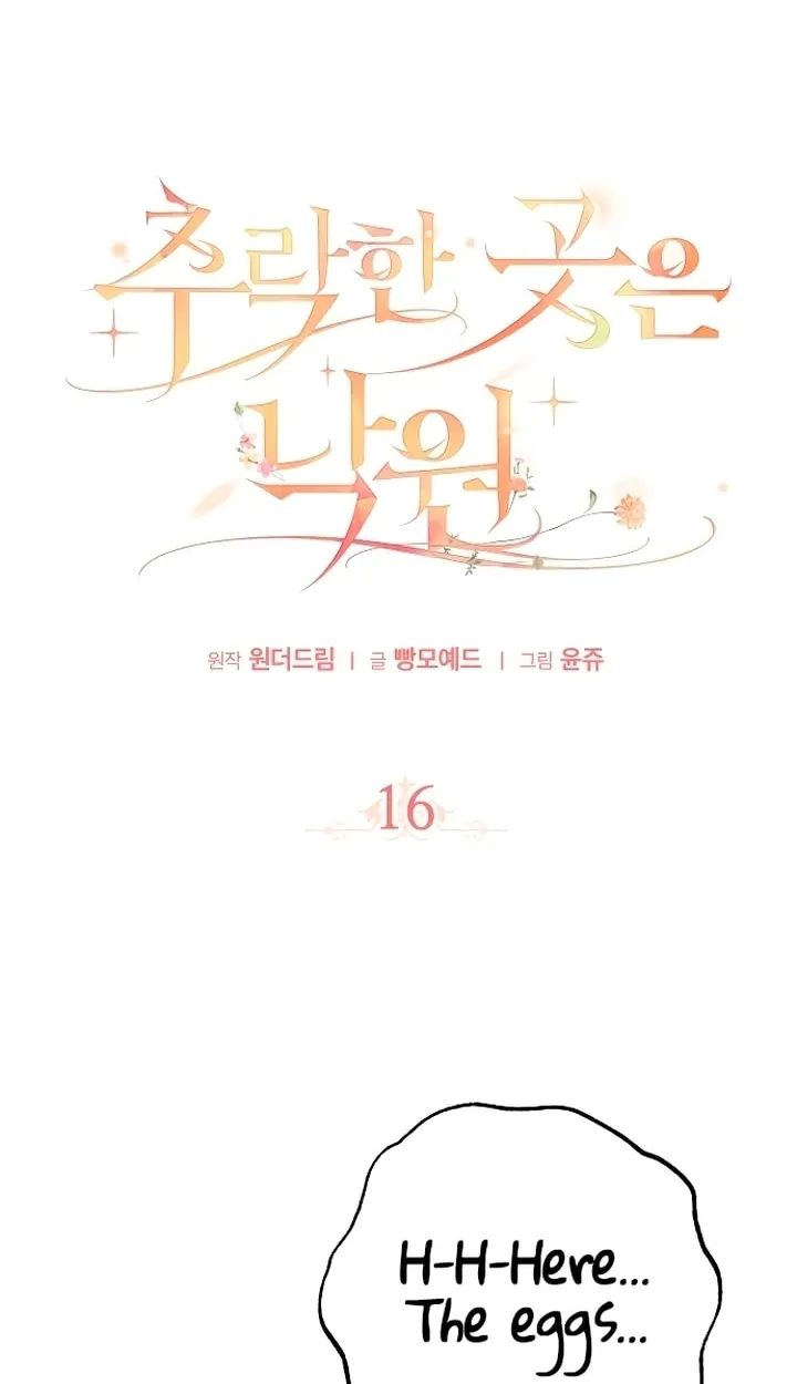 Read Falling to Paradise chapter 16 image 33 on Lezhin