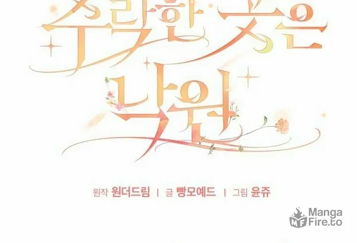 Read Falling to Paradise chapter 18 image 23 on Lezhin