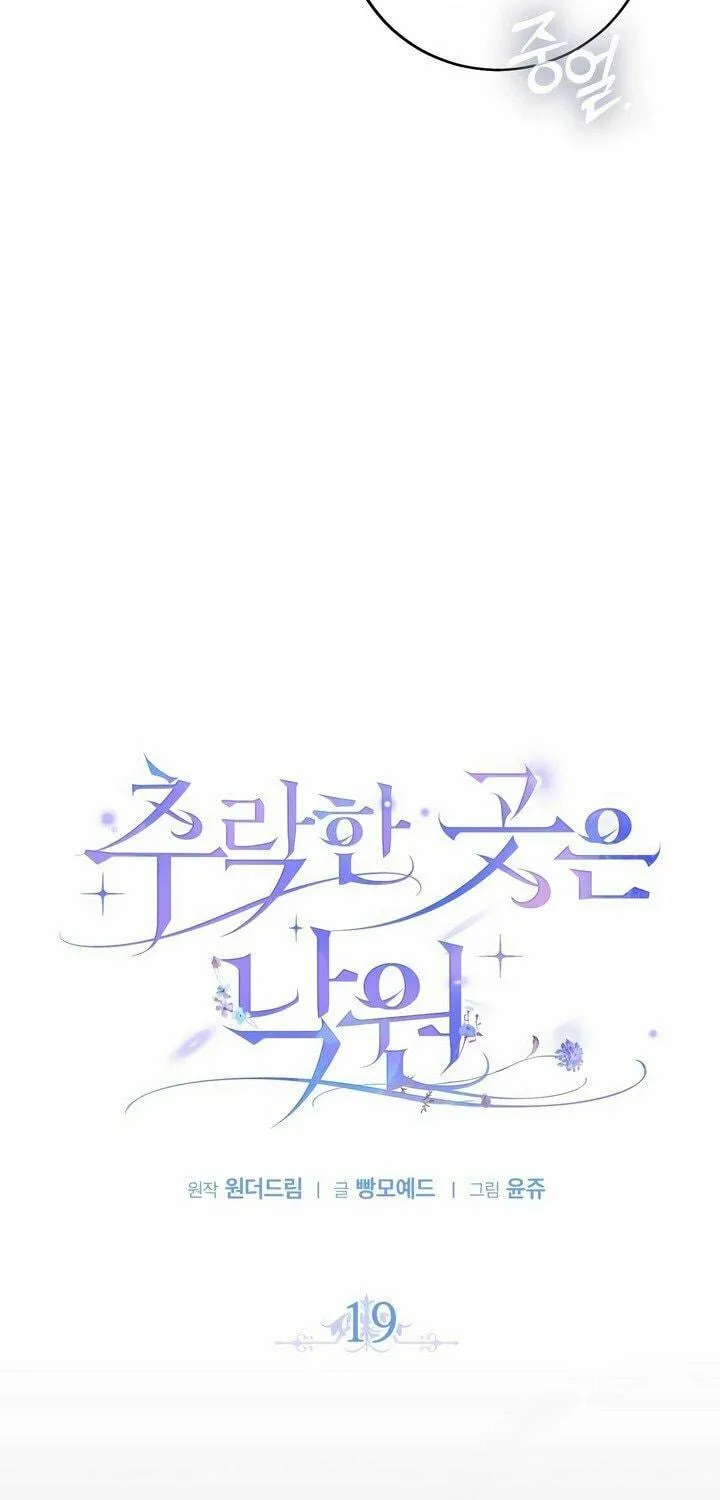 Read Falling to Paradise chapter 19 image 46 on Lezhin