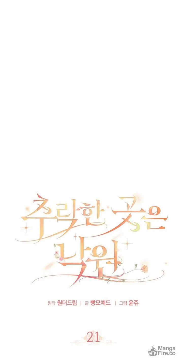 Read Falling to Paradise chapter 21 image 19 on Lezhin