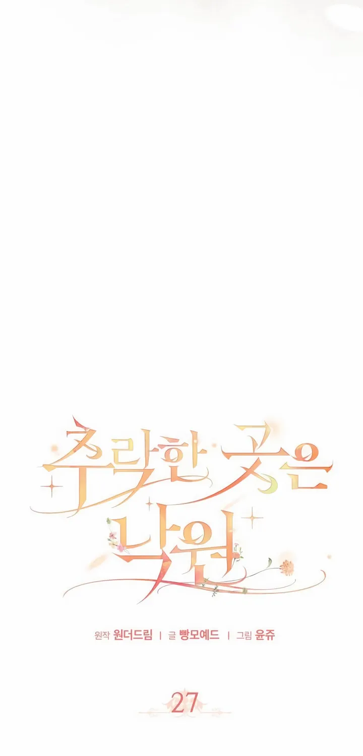 Read Falling to Paradise chapter 27 image 65 on Lezhin