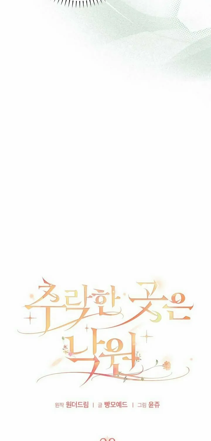 Read Falling to Paradise chapter 28 image 38 on Lezhin