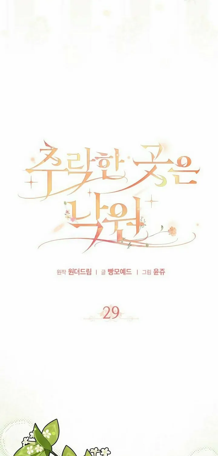 Read Falling to Paradise chapter 29 image 21 on Lezhin
