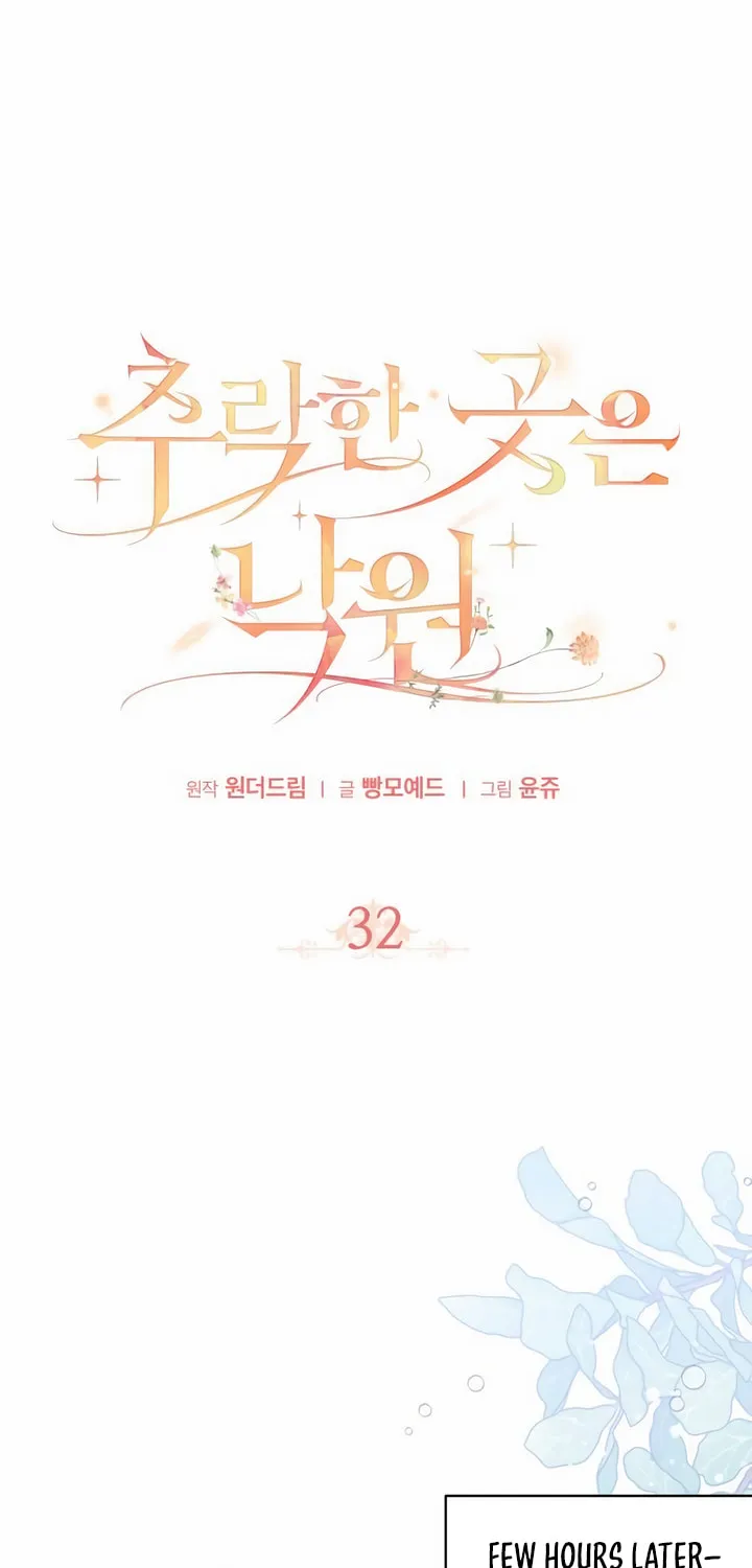 Read Falling to Paradise chapter 32 image 14 on Lezhin
