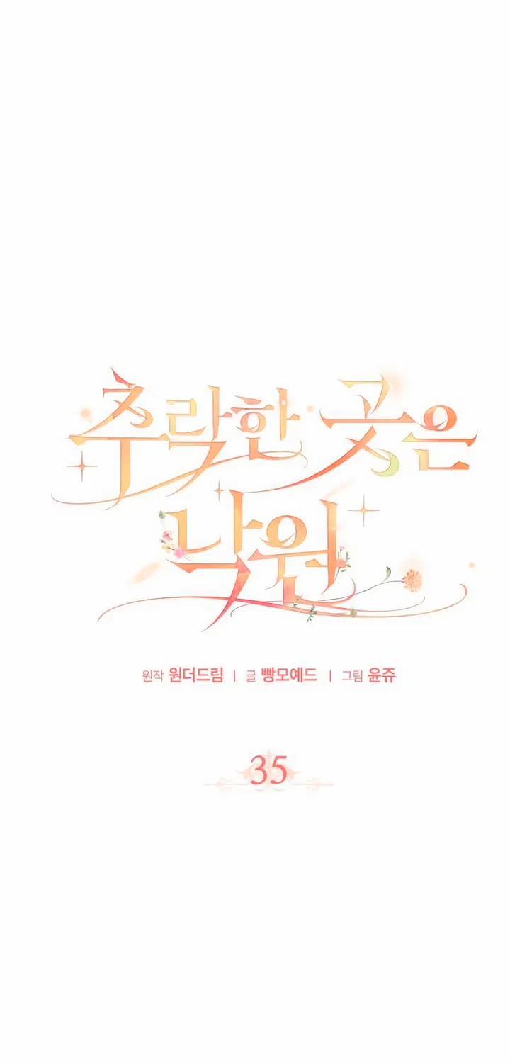 Read Falling to Paradise chapter 35 image 24 on Lezhin