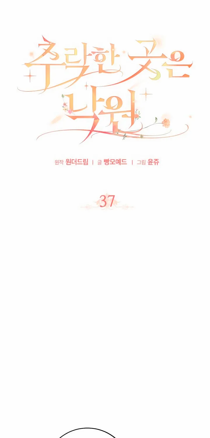 Read Falling to Paradise chapter 37 image 25 on Lezhin