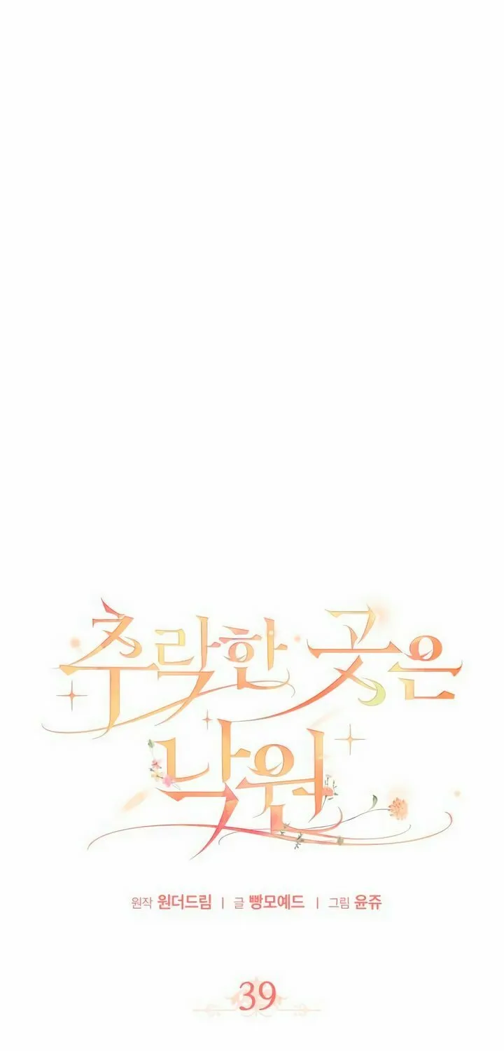 Read Falling to Paradise chapter 39 image 13 on Lezhin