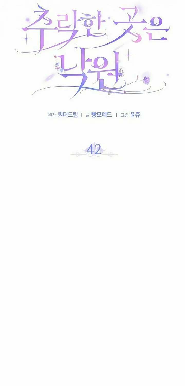 Read Falling to Paradise chapter 42 image 72 on Lezhin