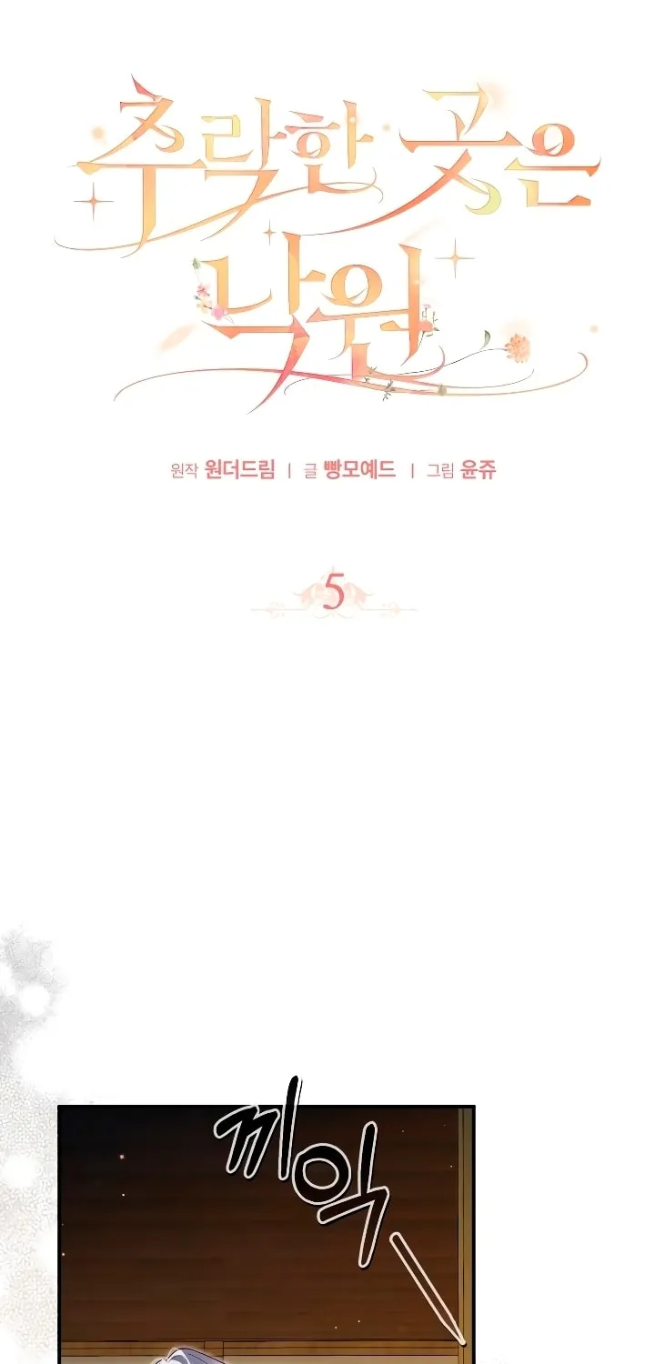 Read Falling to Paradise chapter 5 image 41 on Lezhin