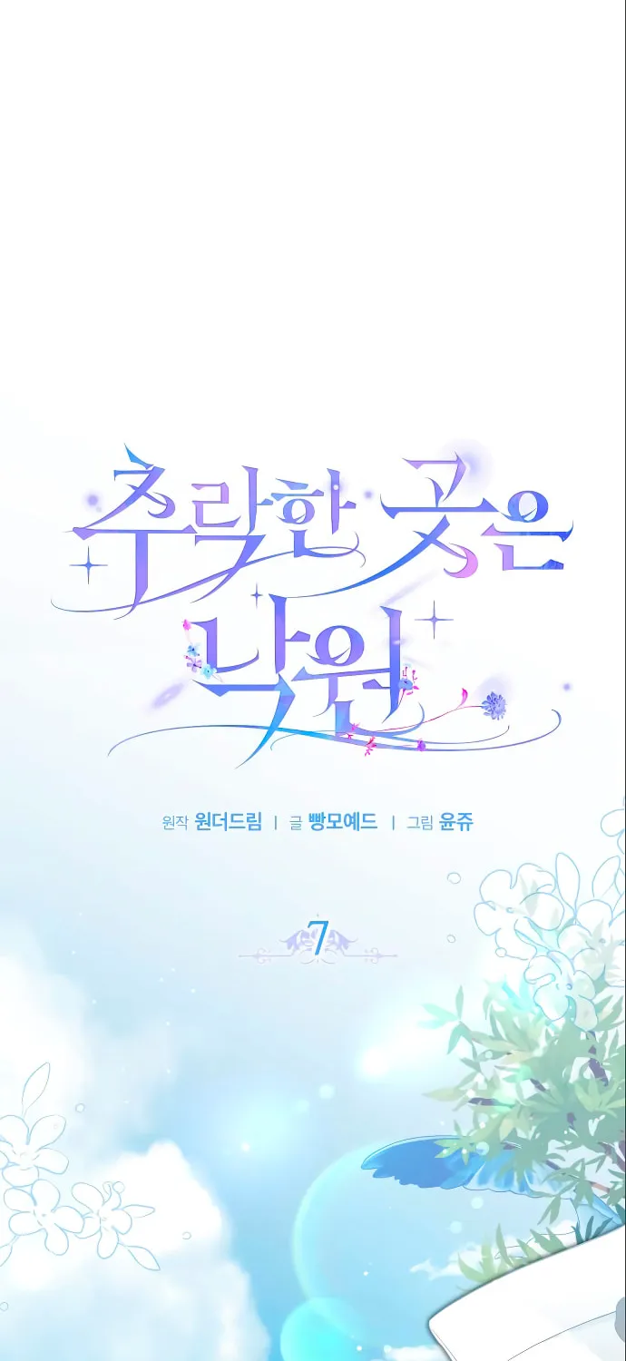 Read Falling to Paradise chapter 7 image 14 on Lezhin