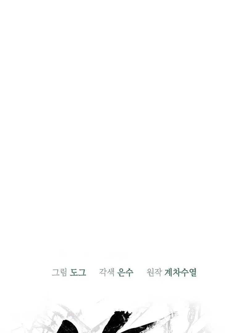 Read Falling chapter 36 image 35 on Lezhin