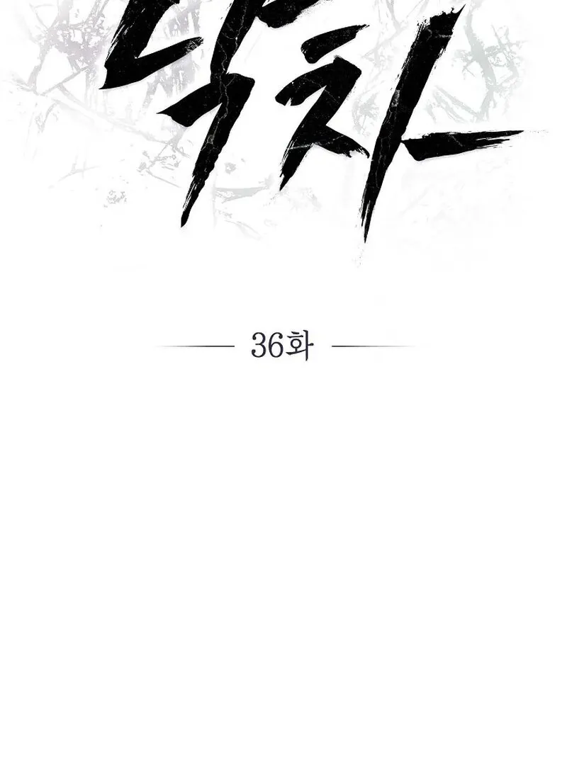 Read Falling chapter 36 image 36 on Lezhin