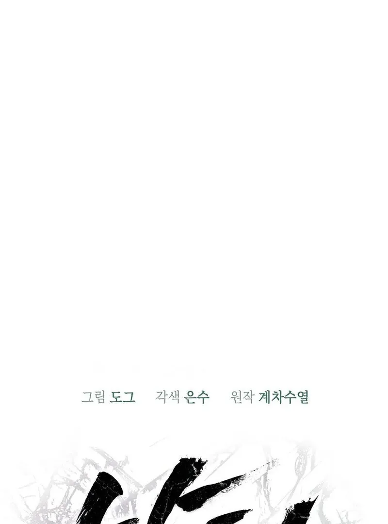 Read Falling chapter 37 image 13 on Lezhin