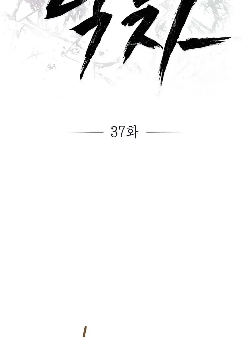 Read Falling chapter 37 image 14 on Lezhin
