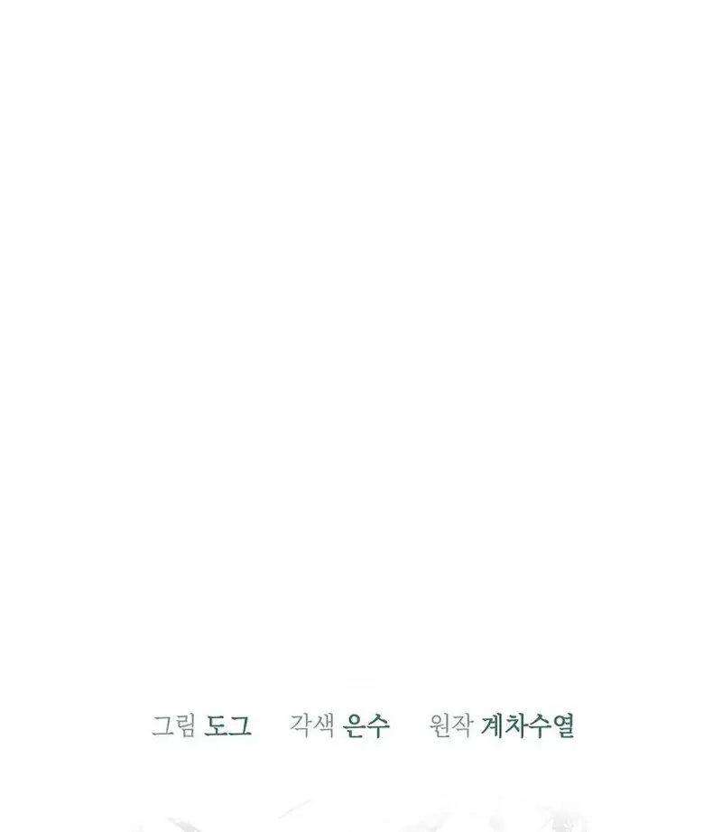 Read Falling chapter 41 image 12 on Lezhin