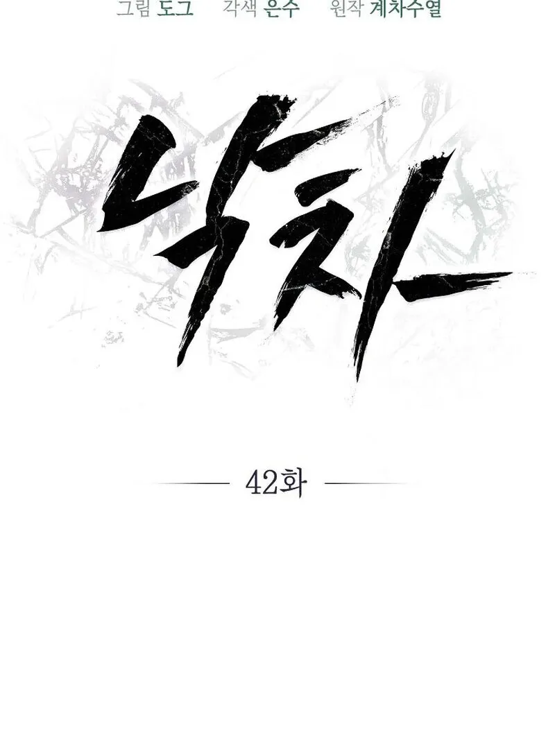 Read Falling chapter 42 image 25 on Lezhin
