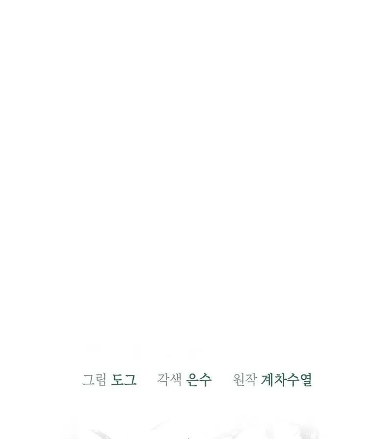 Read Falling chapter 45 image 12 on Lezhin