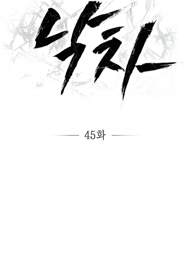 Read Falling chapter 45 image 13 on Lezhin