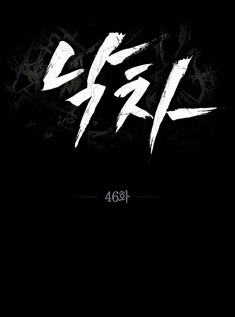 Read Falling chapter 46 image 42 on Lezhin