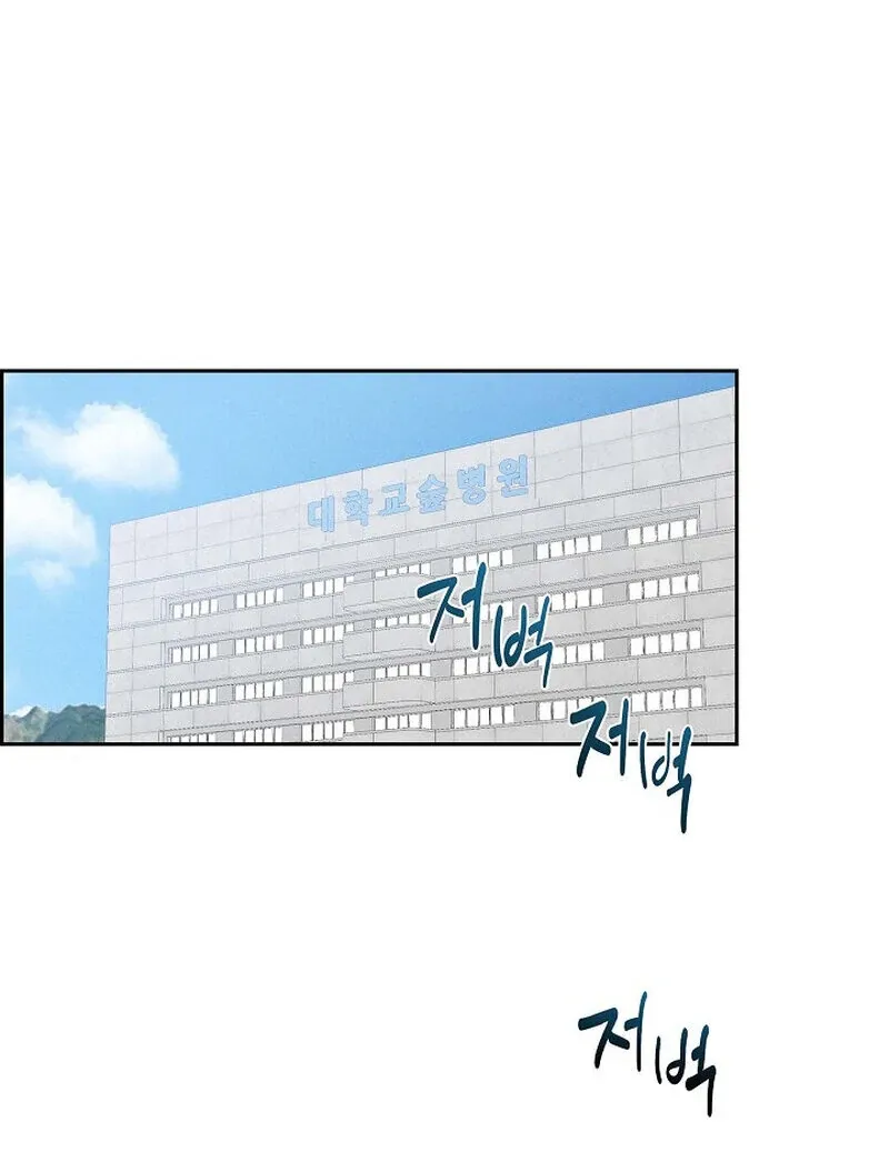 Read Falling chapter 47 image 25 on Lezhin