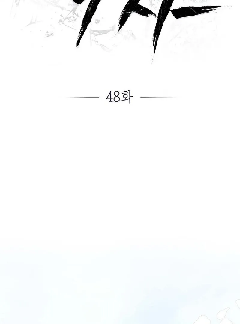 Read Falling chapter 48 image 27 on Lezhin
