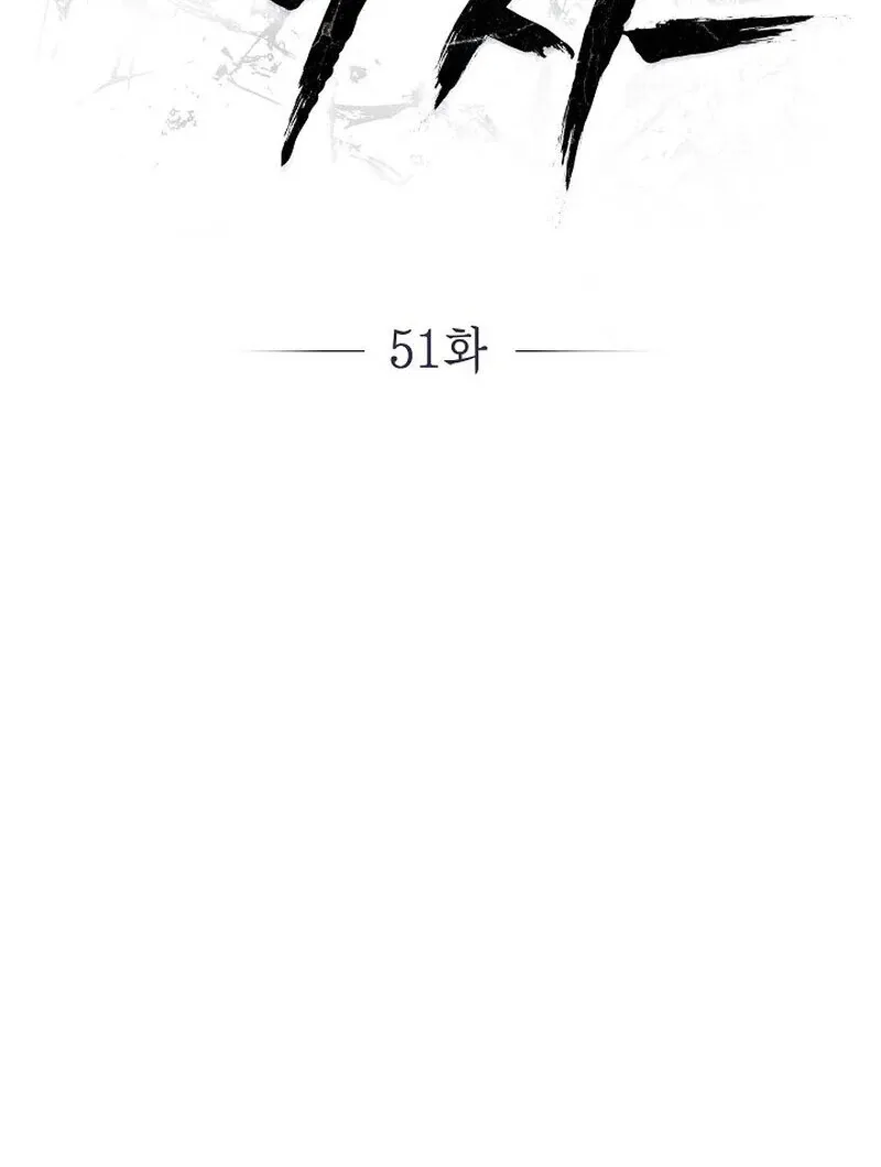 Read Falling chapter 51 image 24 on Lezhin