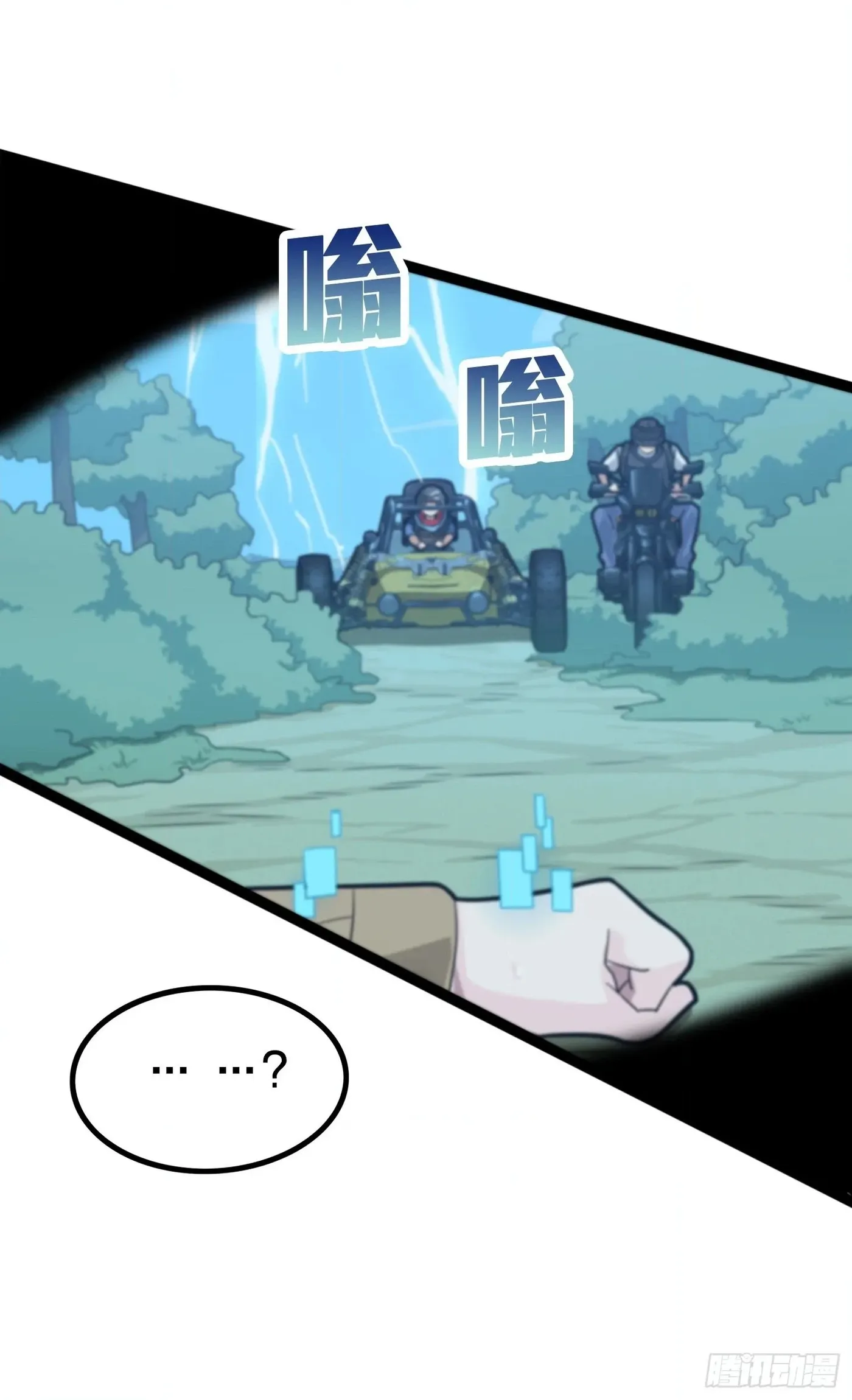 Read Falling chapter 77 image 99 on Lezhin