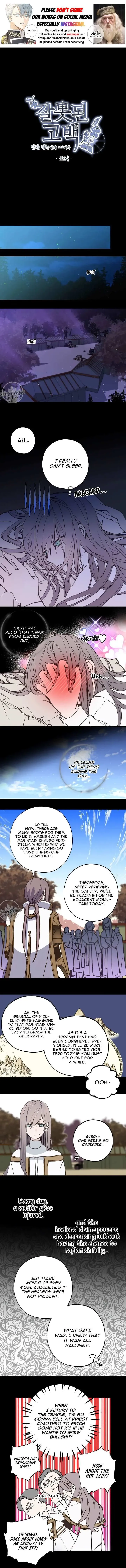 Read False Confession chapter 13 image 0 on Lezhin