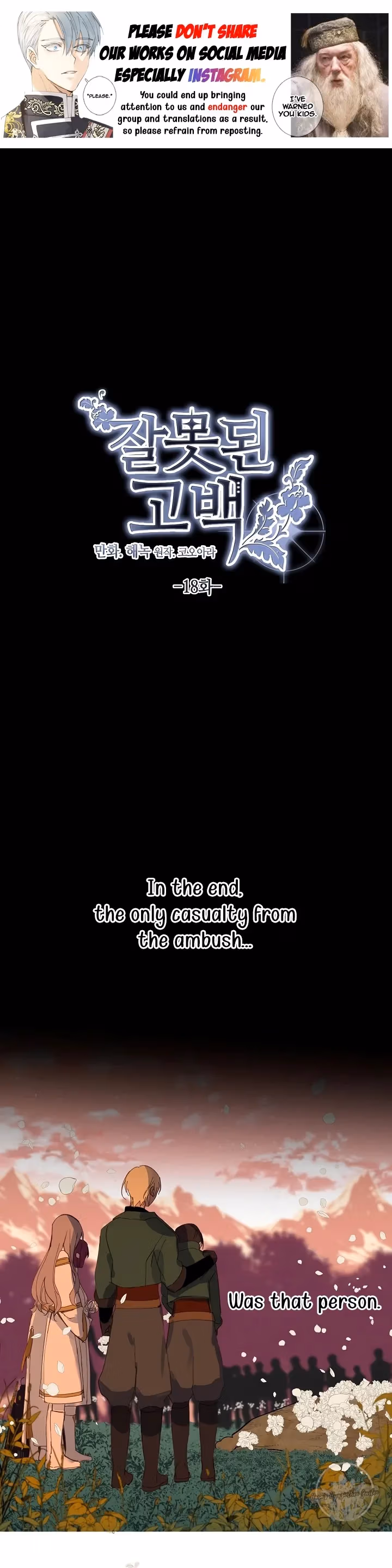 Read False Confession chapter 18 image 0 on Lezhin
