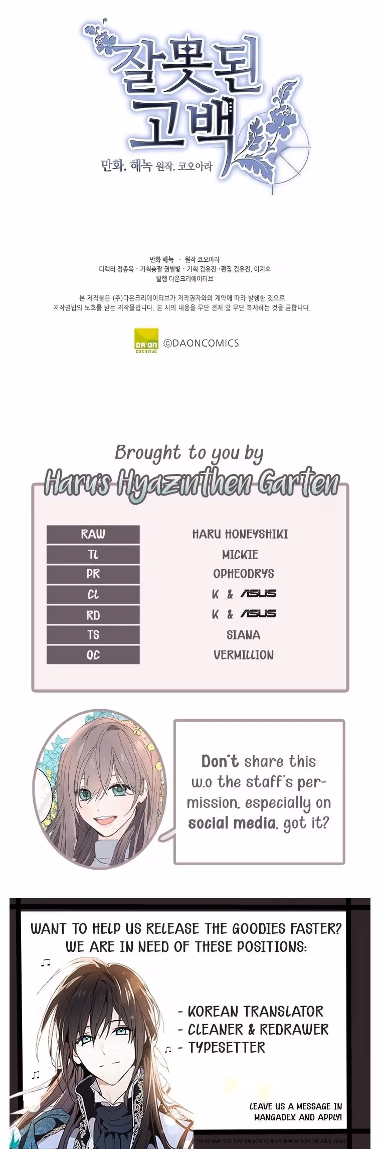 Read False Confession chapter 18 image 21 on Lezhin