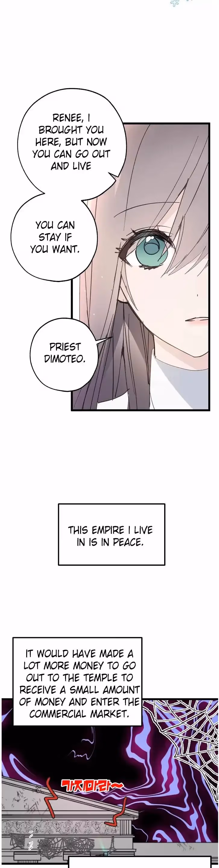 Read False Confession chapter 2 image 17 on Lezhin