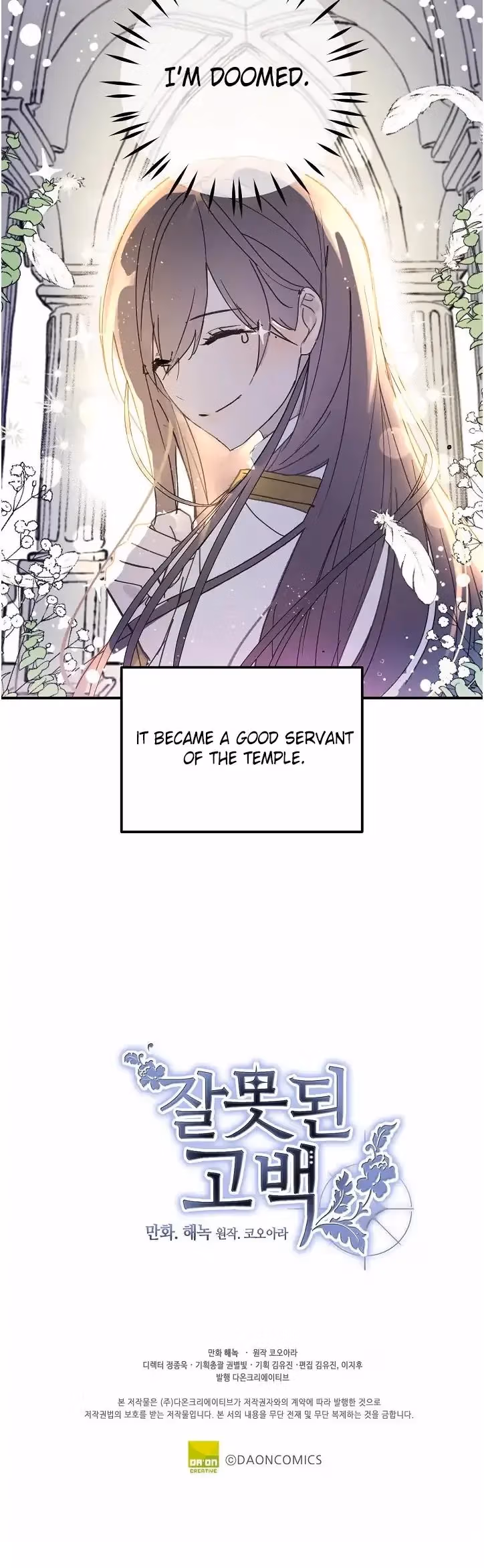 Read False Confession chapter 2 image 23 on Lezhin