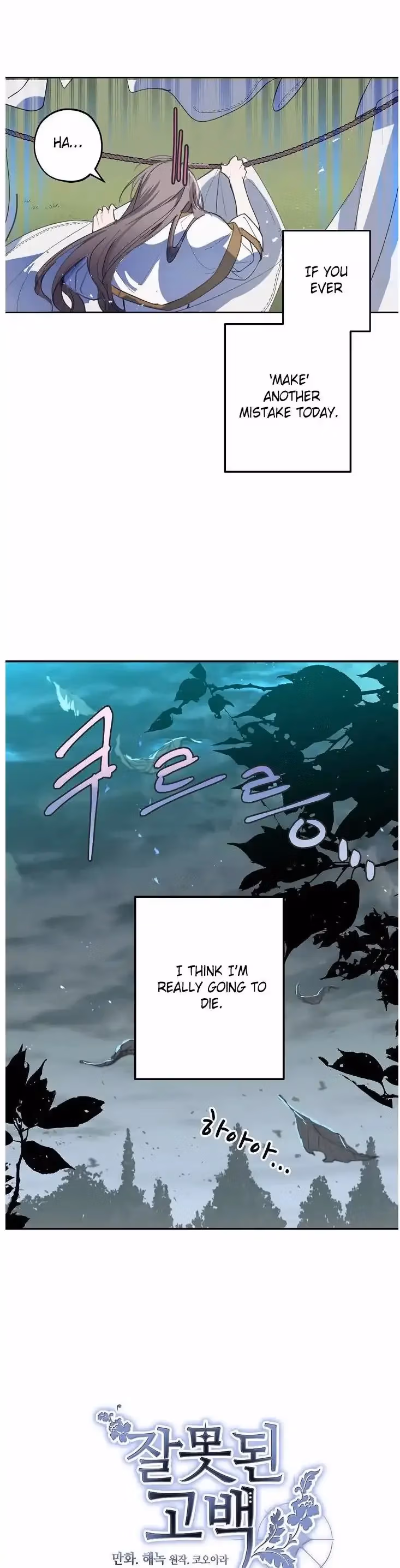 Read False Confession chapter 2 image 3 on Lezhin