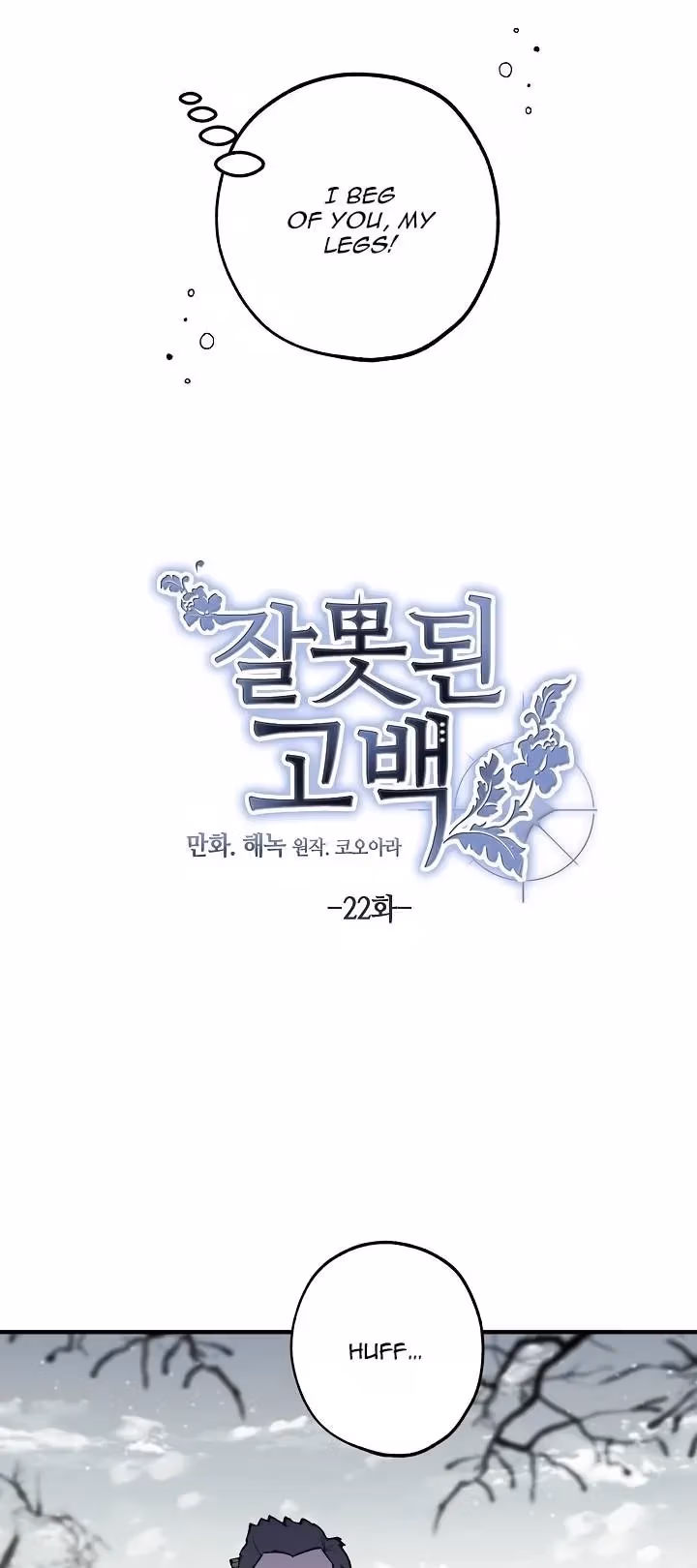 Read False Confession chapter 22 image 6 on Lezhin