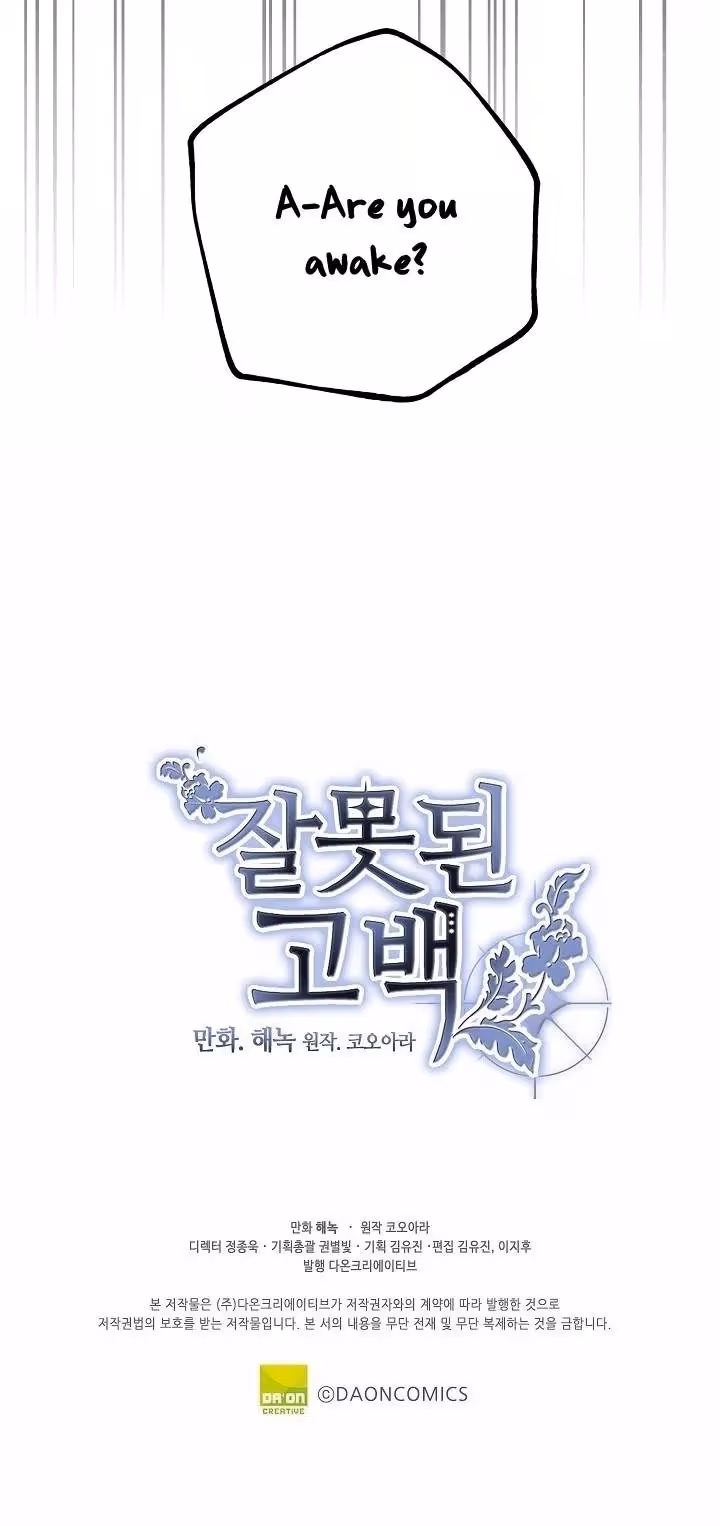 Read False Confession chapter 23 image 35 on Lezhin