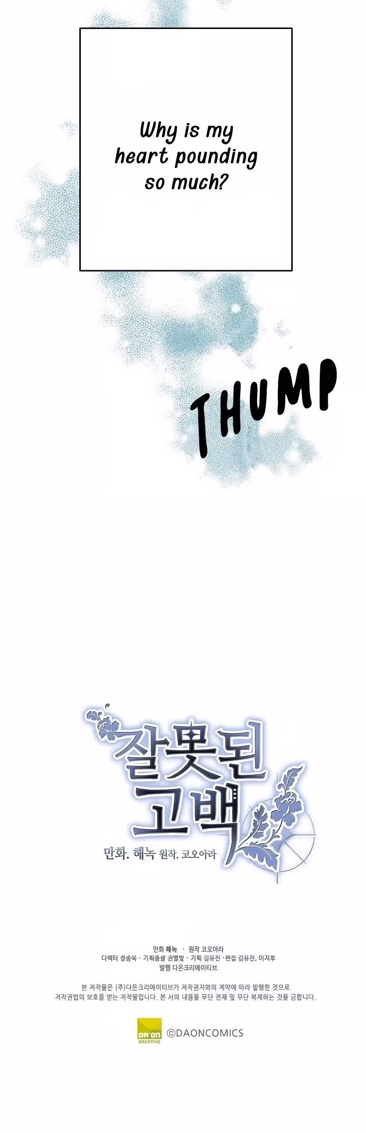 Read False Confession chapter 24 image 39 on Lezhin