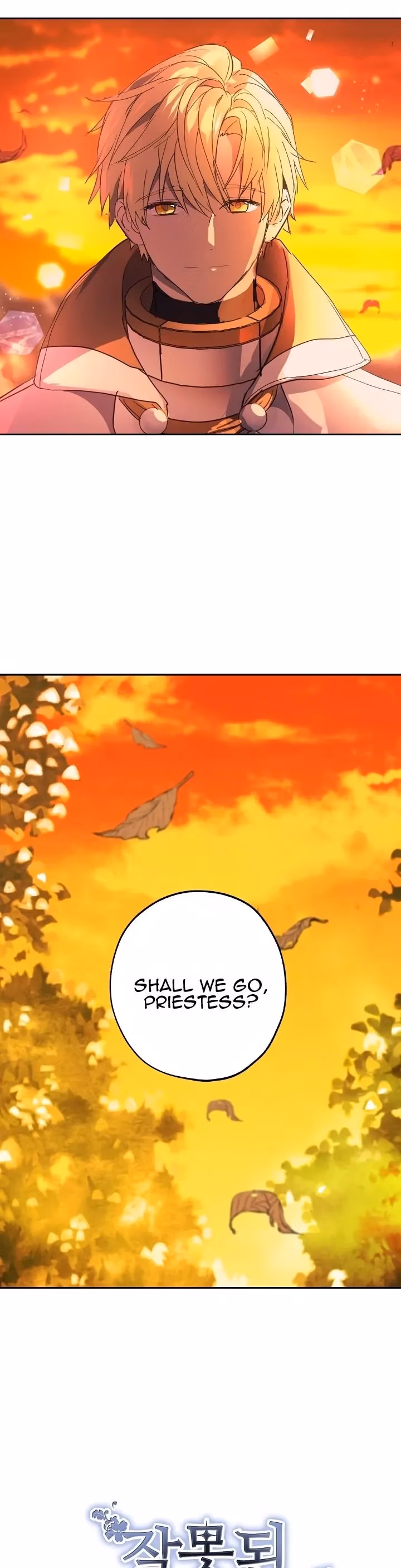 Read False Confession chapter 28 image 53 on Lezhin