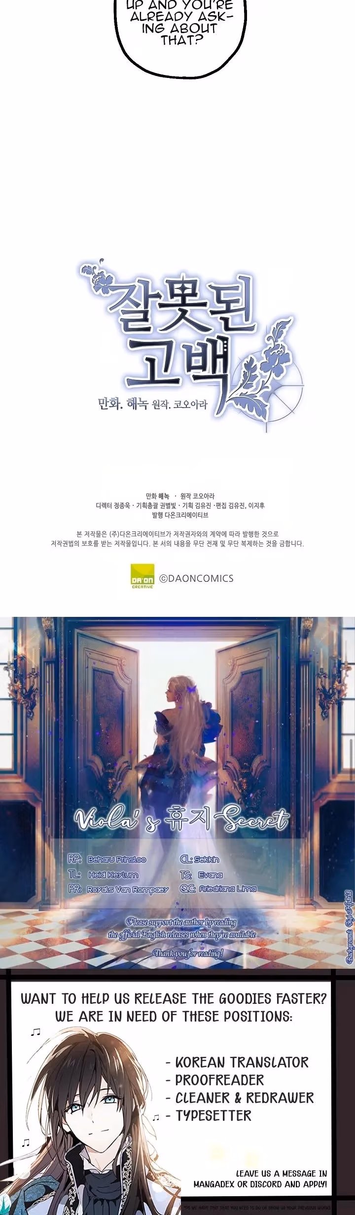Read False Confession chapter 34 image 32 on Lezhin