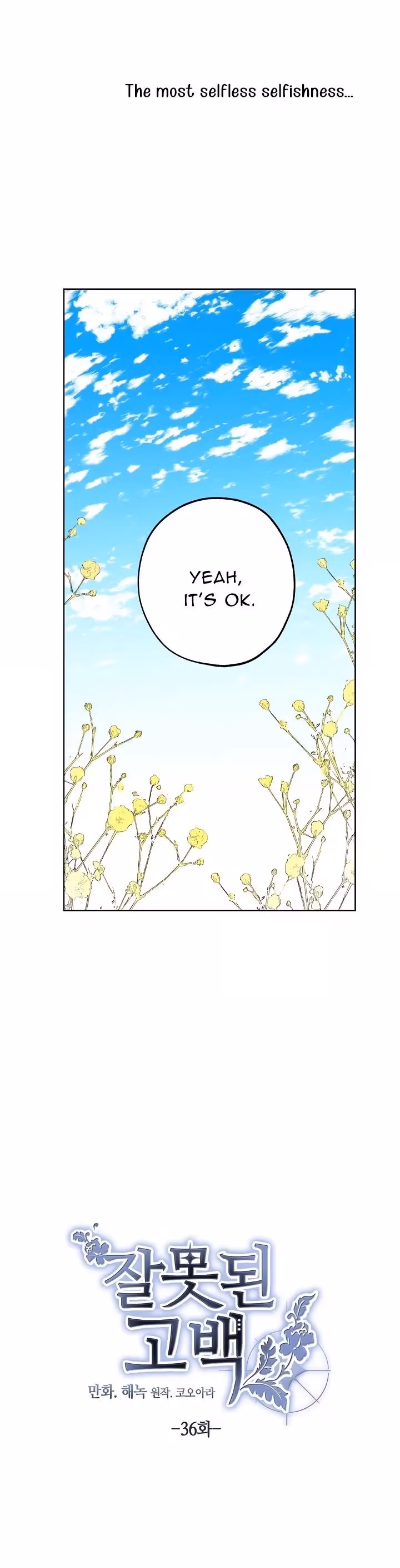 Read False Confession chapter 36 image 15 on Lezhin