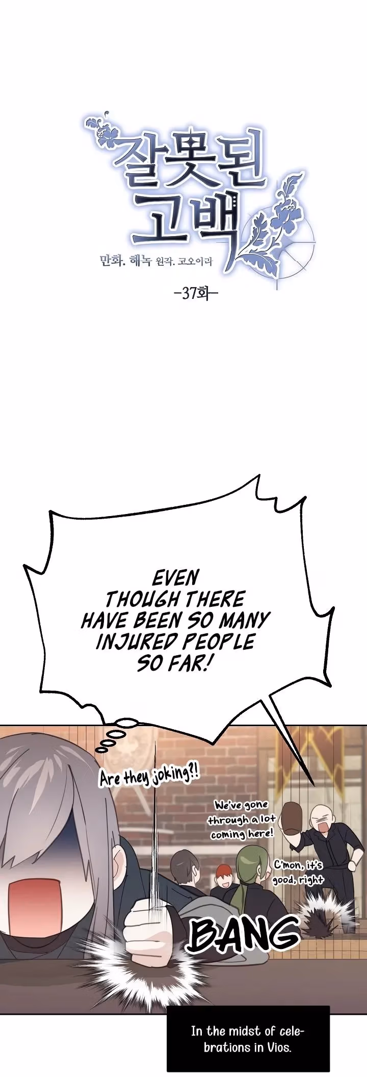 Read False Confession chapter 37 image 11 on Lezhin