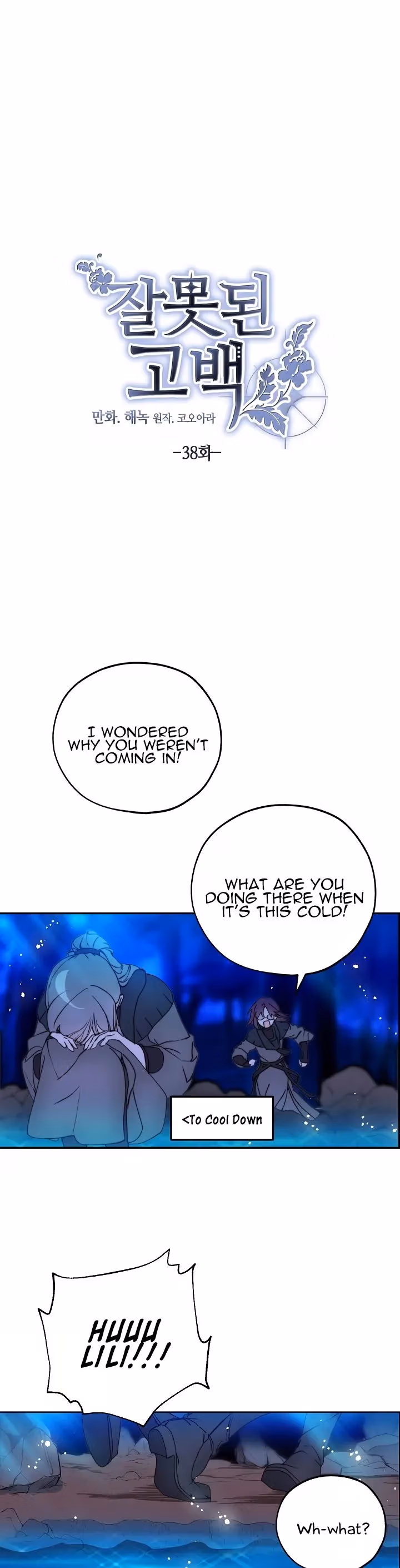 Read False Confession chapter 38 image 3 on Lezhin