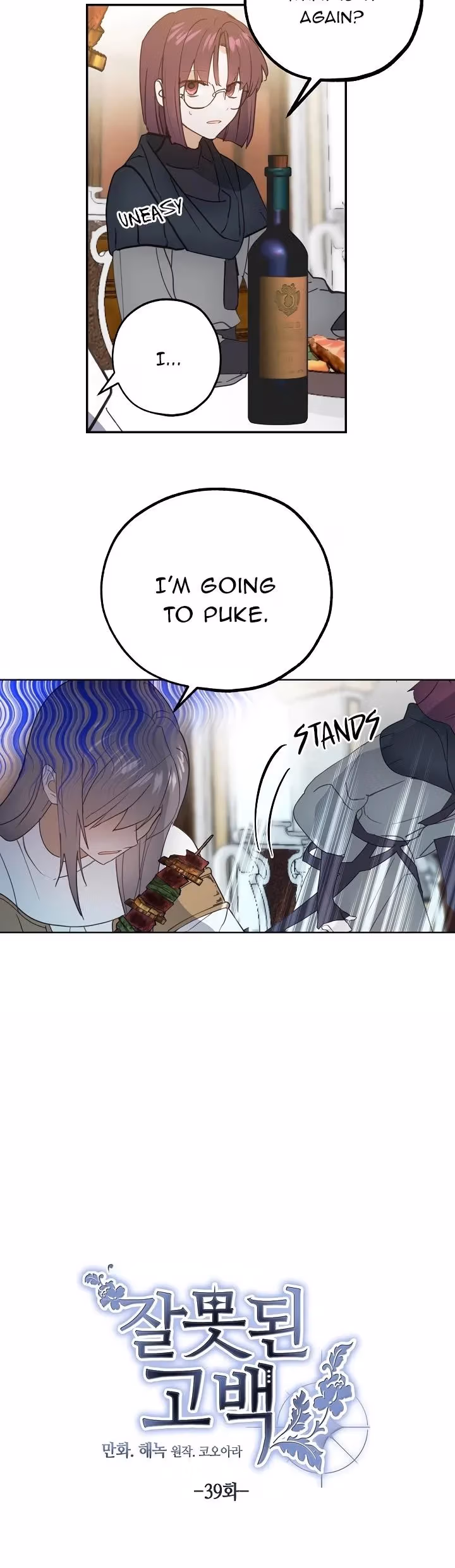 Read False Confession chapter 39 image 2 on Lezhin