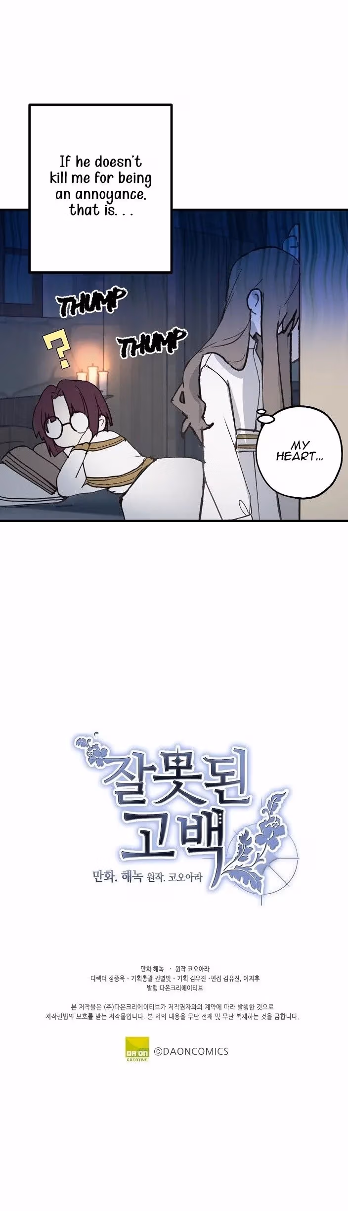 Read False Confession chapter 4 image 11 on Lezhin
