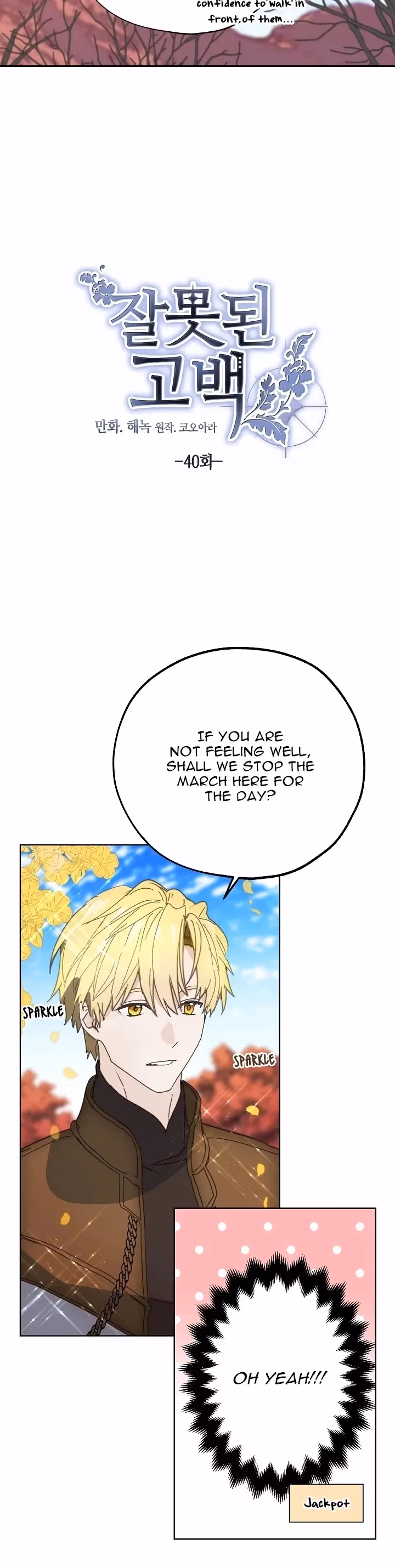 Read False Confession chapter 40 image 5 on Lezhin