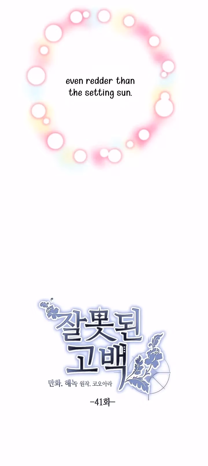 Read False Confession chapter 41 image 13 on Lezhin