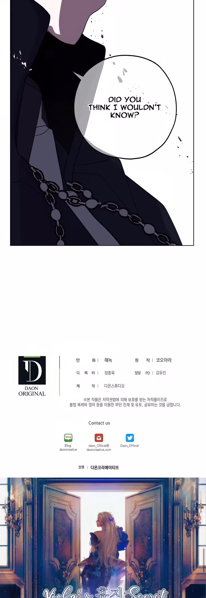 Read False Confession chapter 42 image 33 on Lezhin