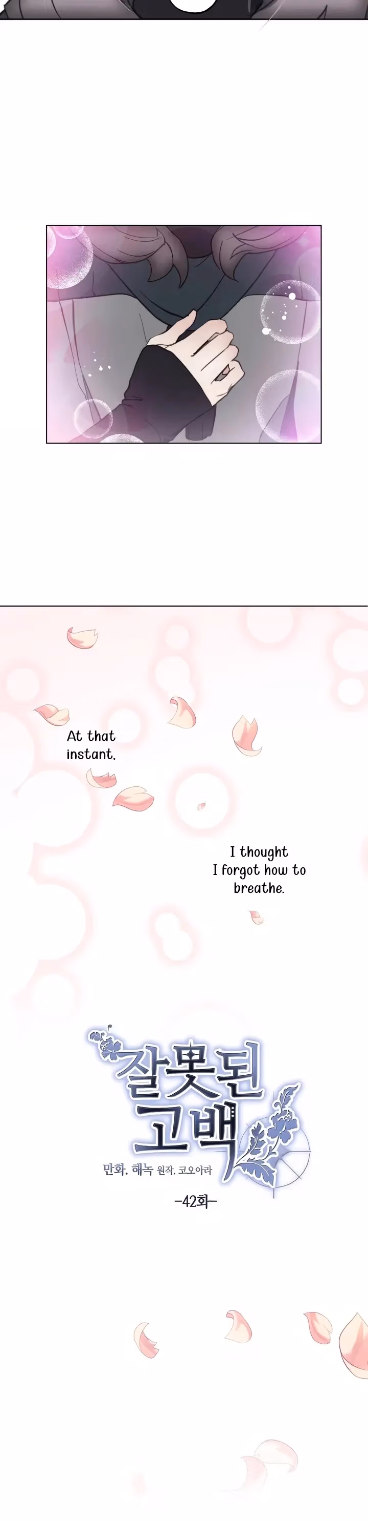 Read False Confession chapter 42 image 7 on Lezhin