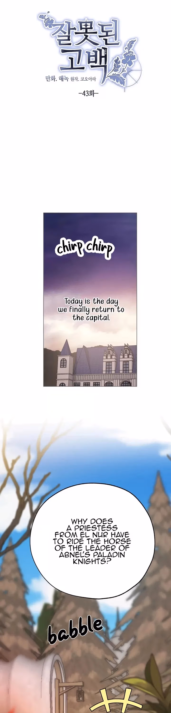 Read False Confession chapter 43 image 16 on Lezhin