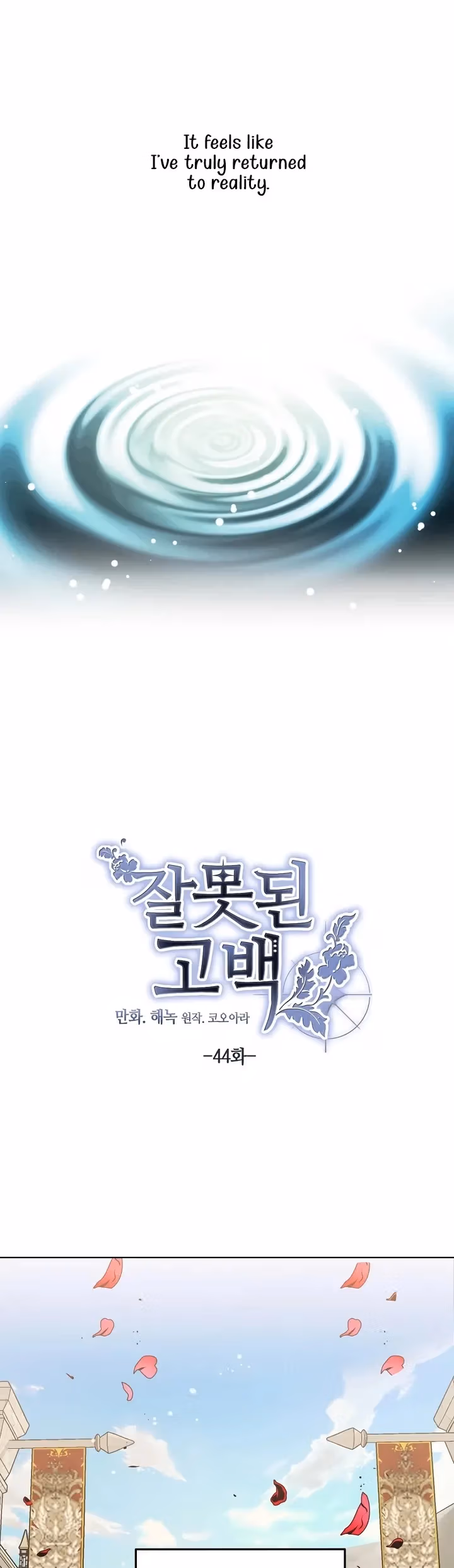 Read False Confession chapter 44 image 5 on Lezhin