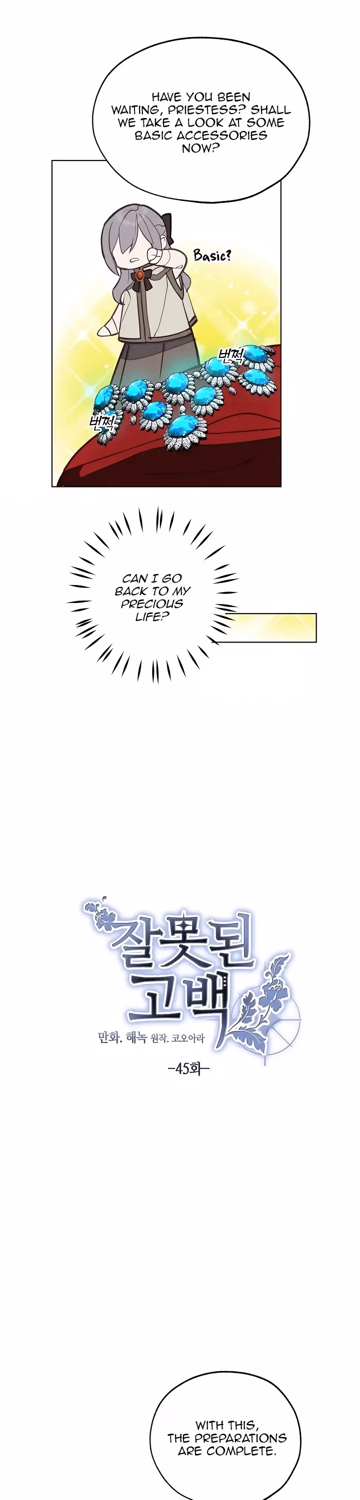 Read False Confession chapter 45 image 7 on Lezhin